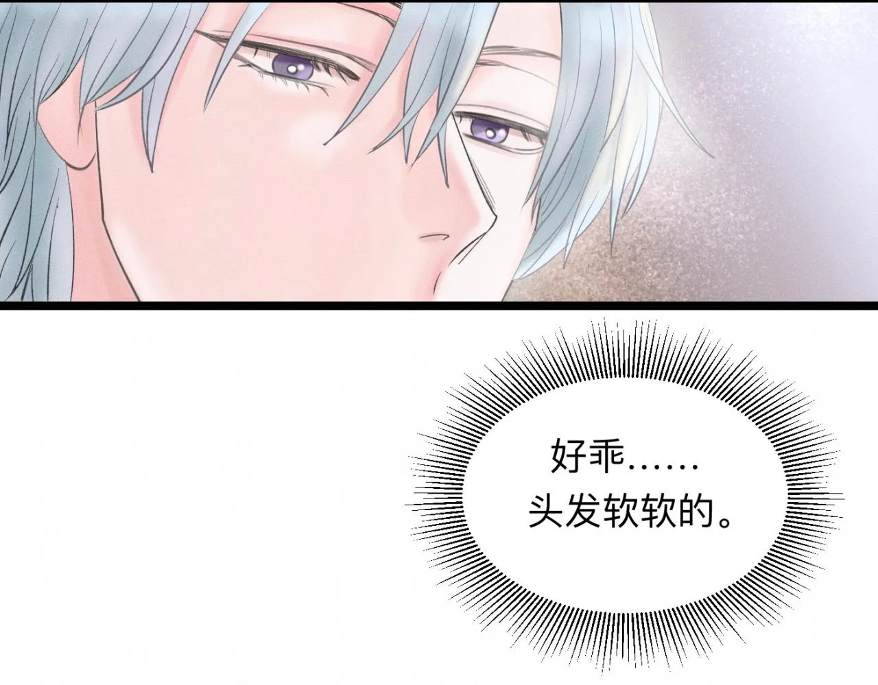 第23话 各自的心意 第40页
