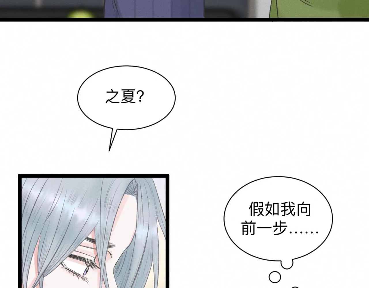 第23话 各自的心意 第44页