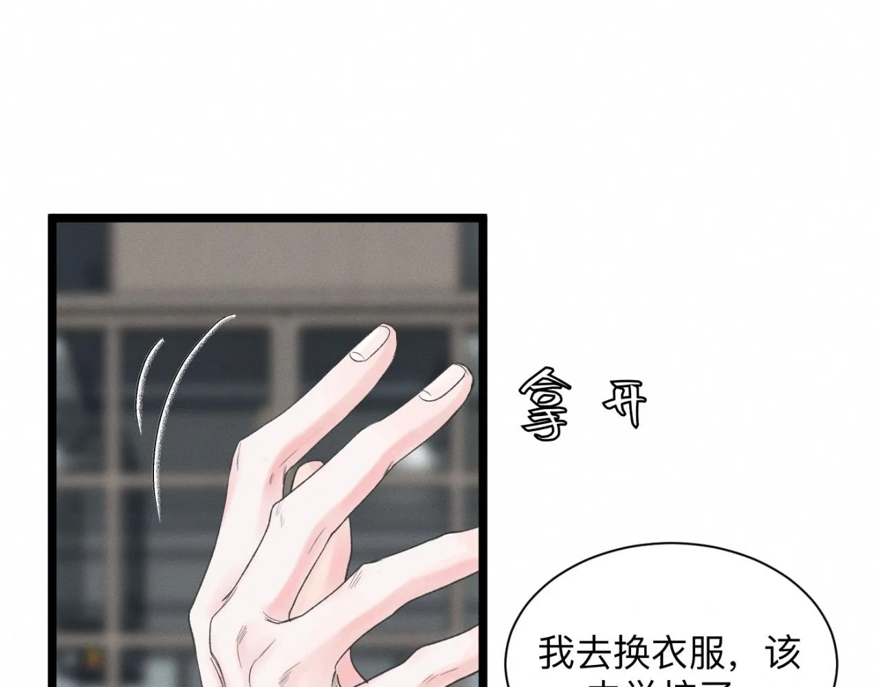 第23话 各自的心意 第47页