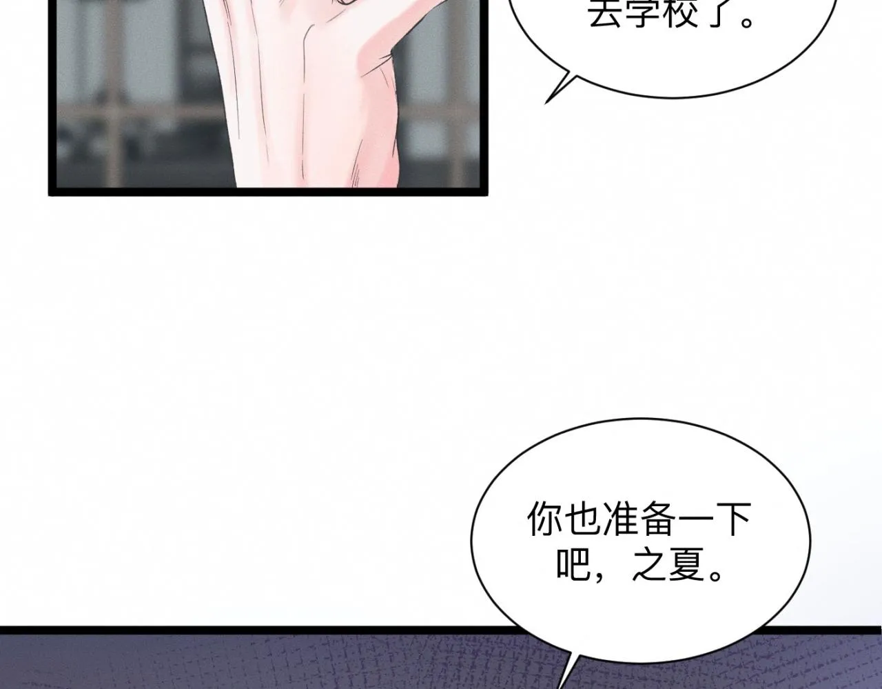 第23话 各自的心意 第48页
