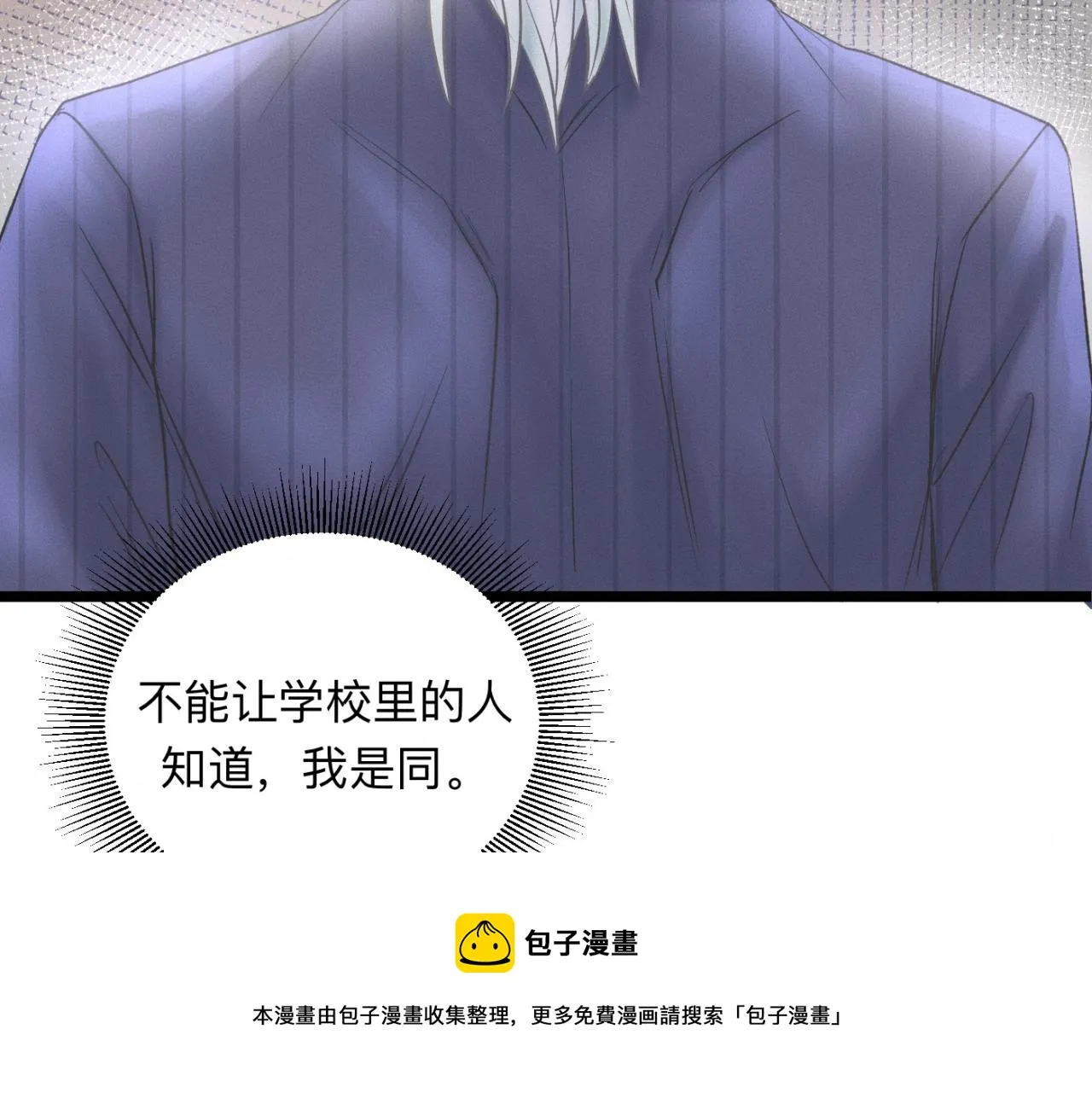 第23话 各自的心意 第50页