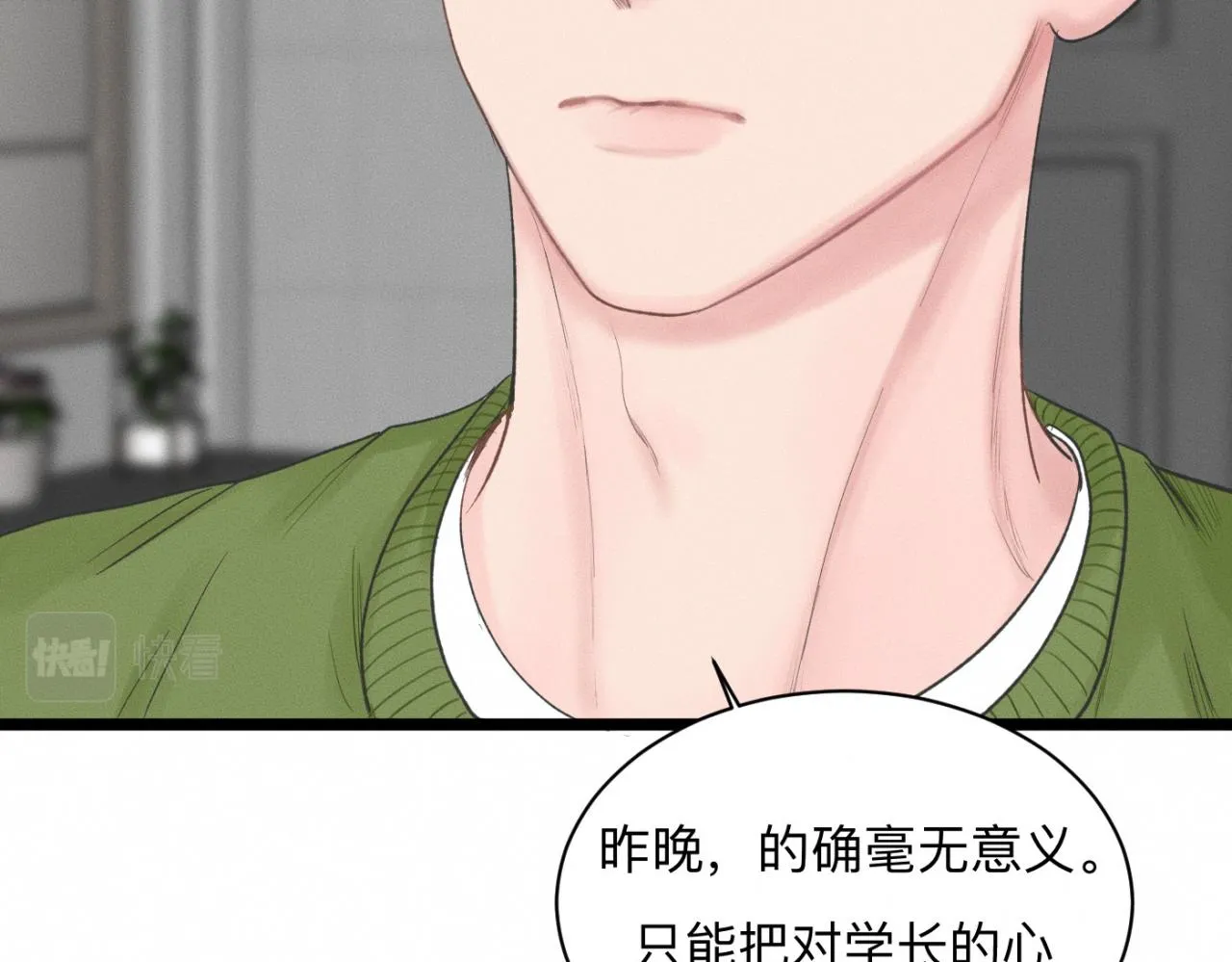 第23话 各自的心意 第53页