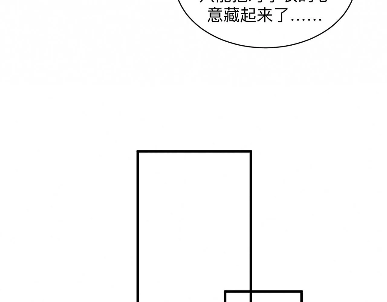第23话 各自的心意 第54页
