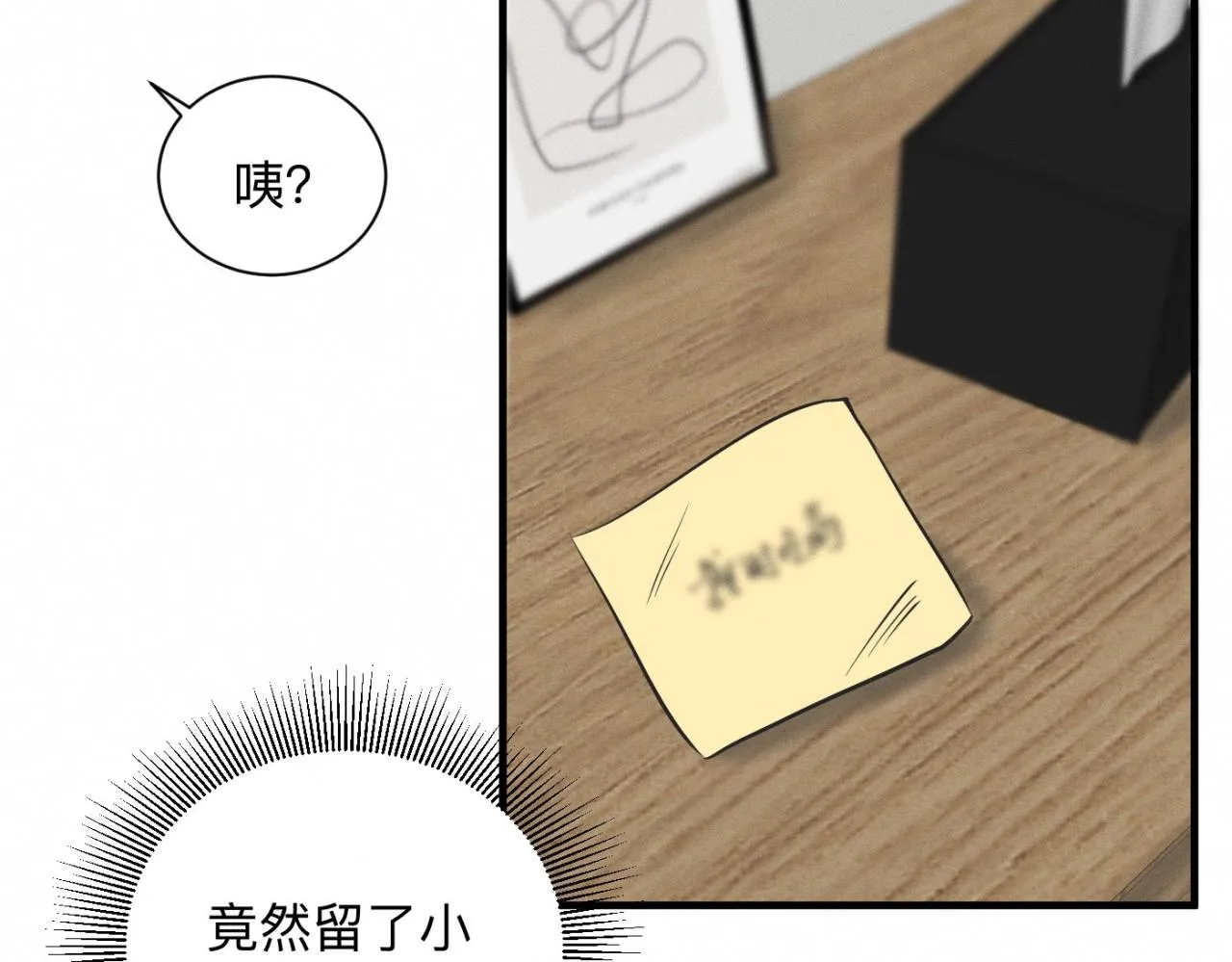 第23话 各自的心意 第61页