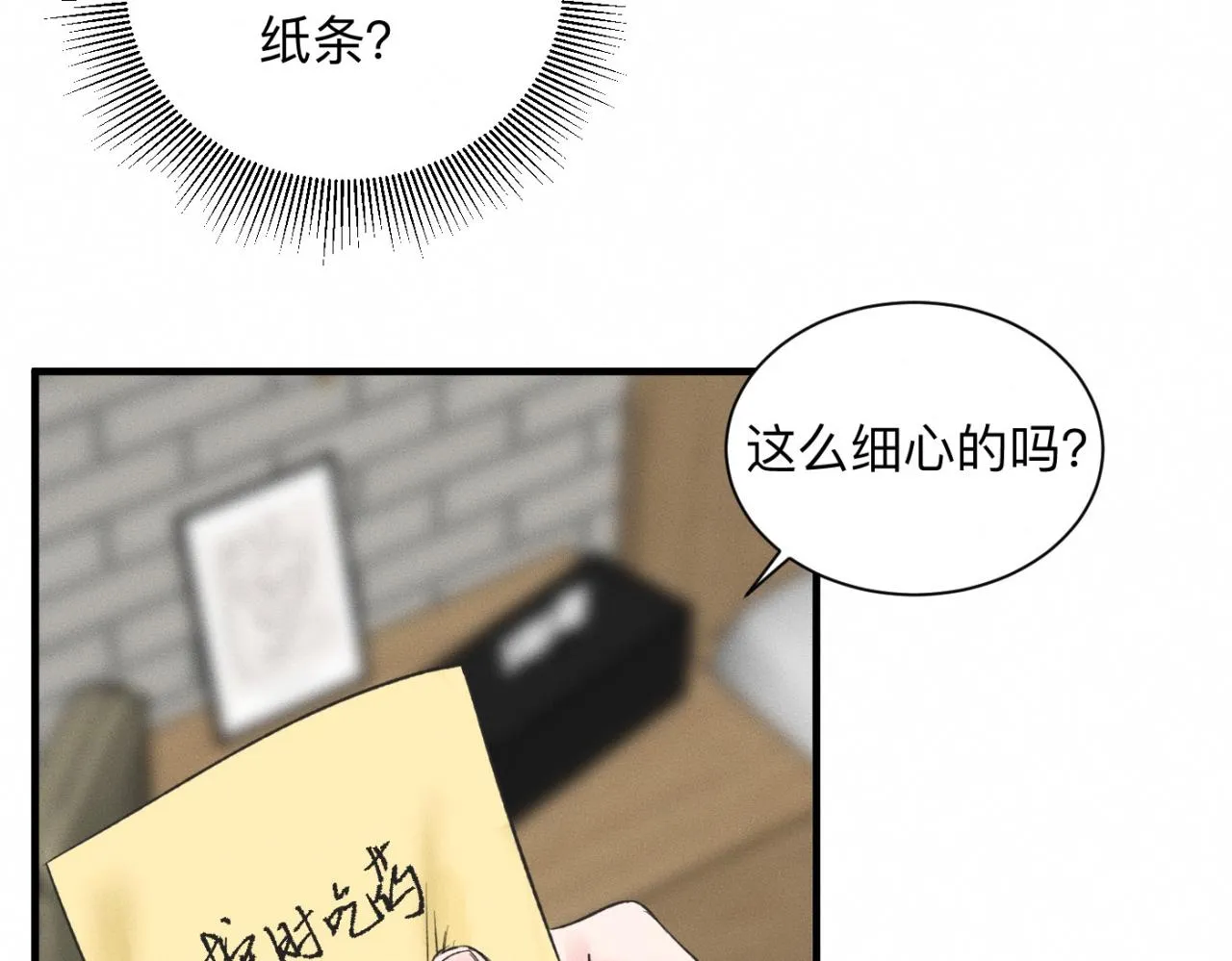 第23话 各自的心意 第62页