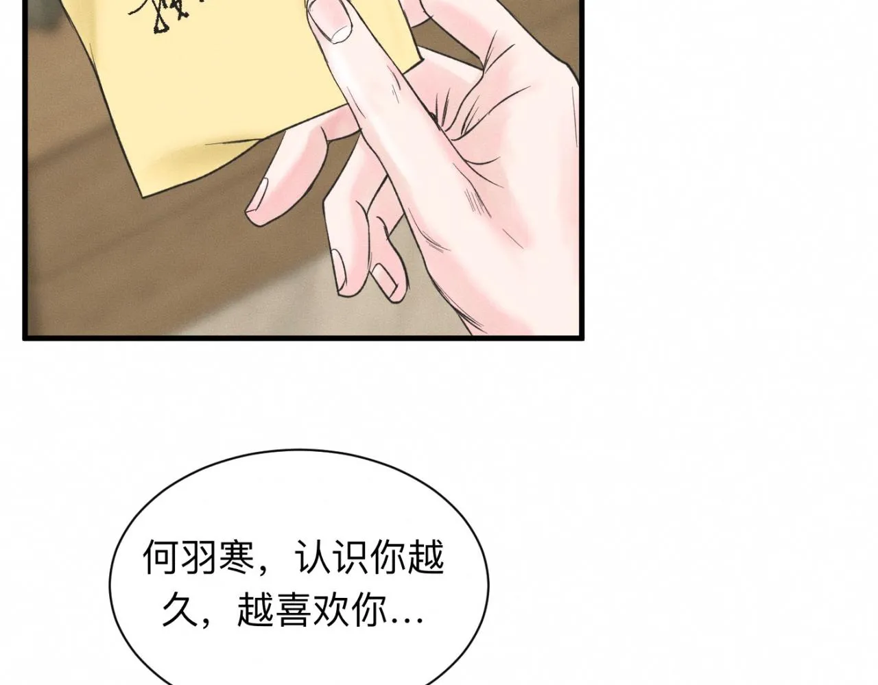 第23话 各自的心意 第63页