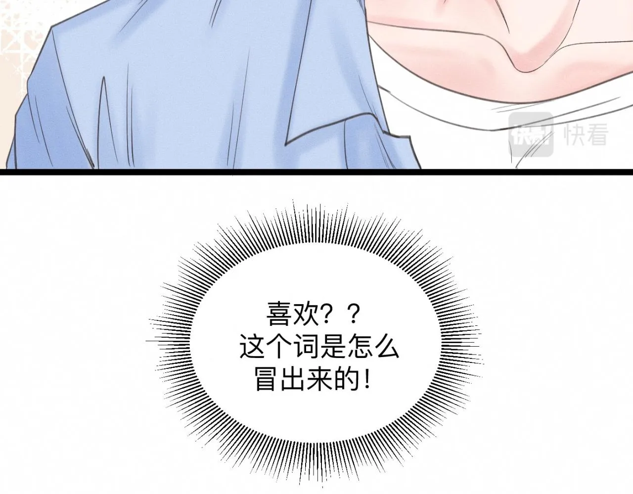 第23话 各自的心意 第65页