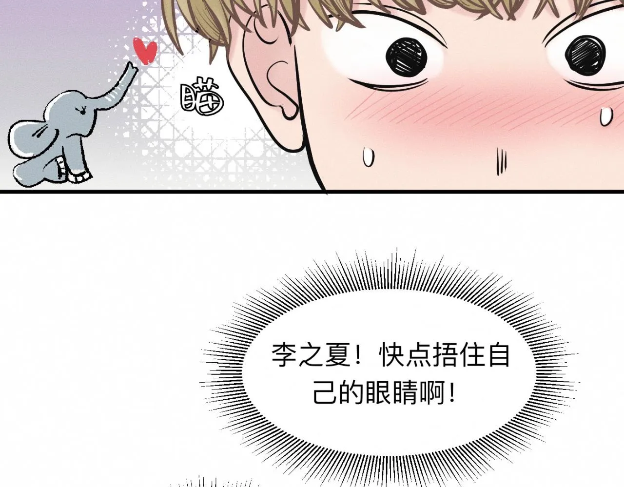 第22话 “互帮互助” 第18页