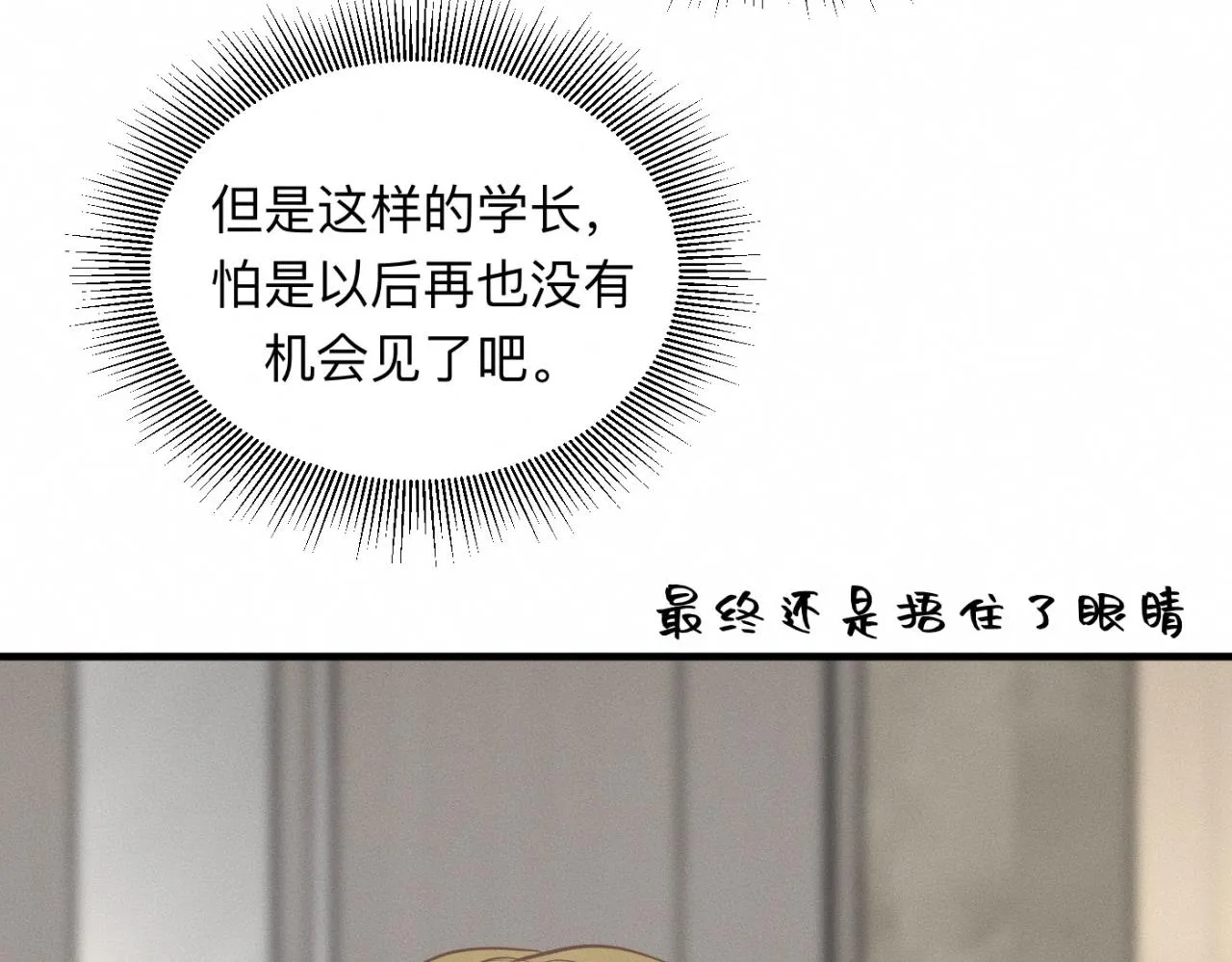 第22话 “互帮互助” 第19页