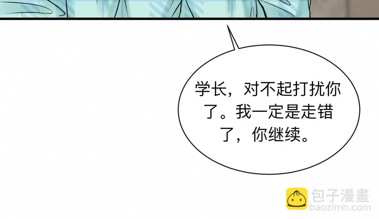 第22话 “互帮互助” 第21页