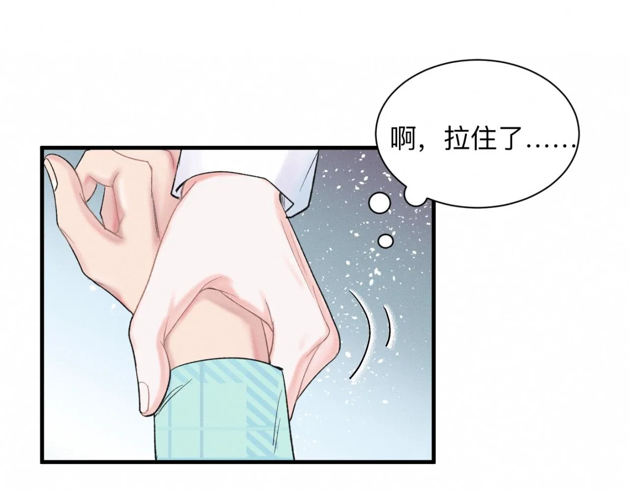 第22话 “互帮互助” 第22页
