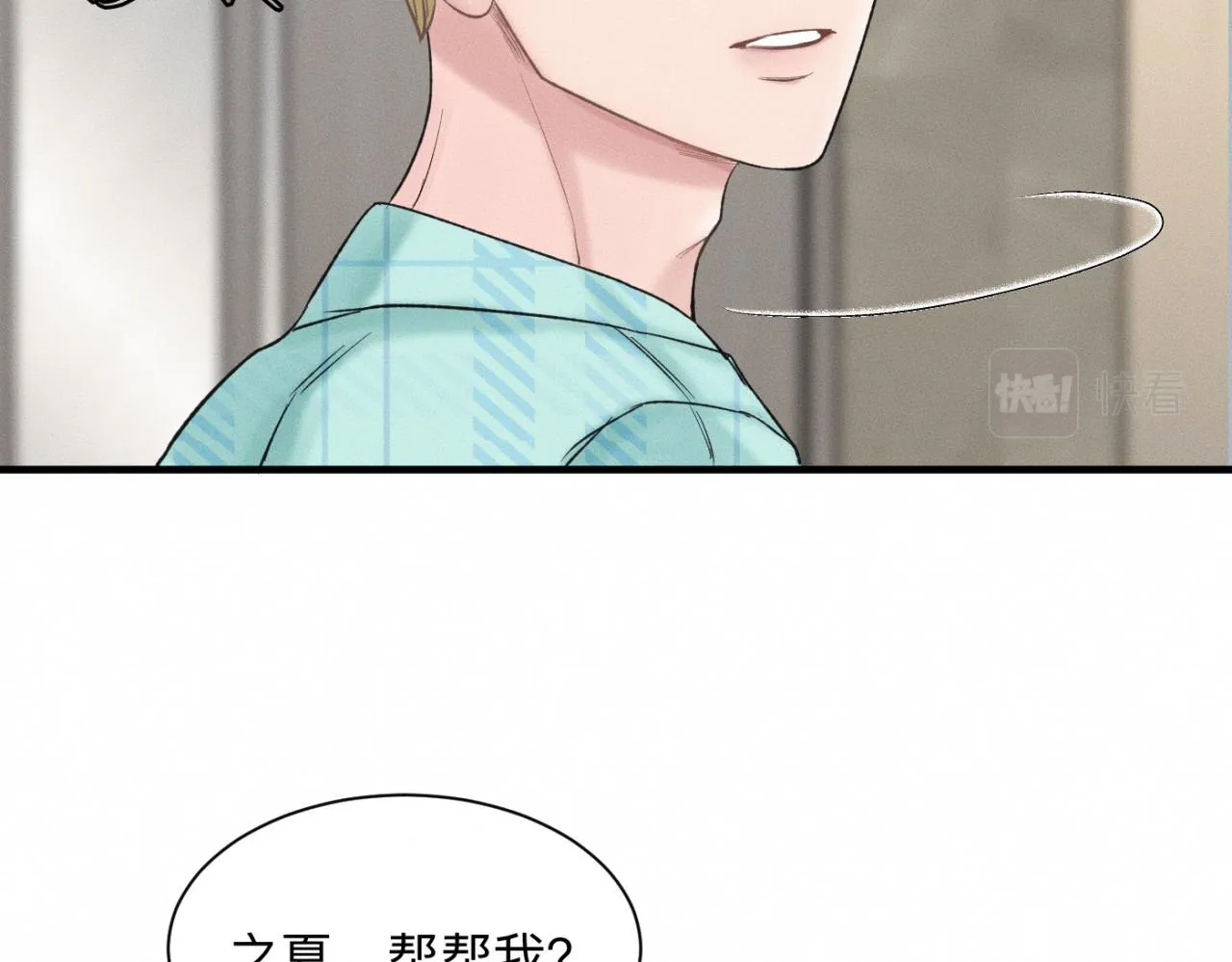 第22话 “互帮互助” 第24页