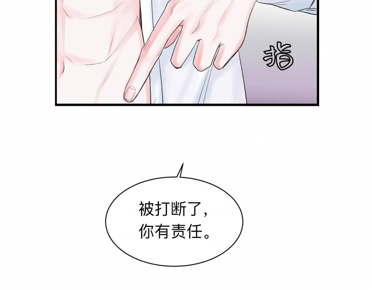 第22话 “互帮互助” 第29页