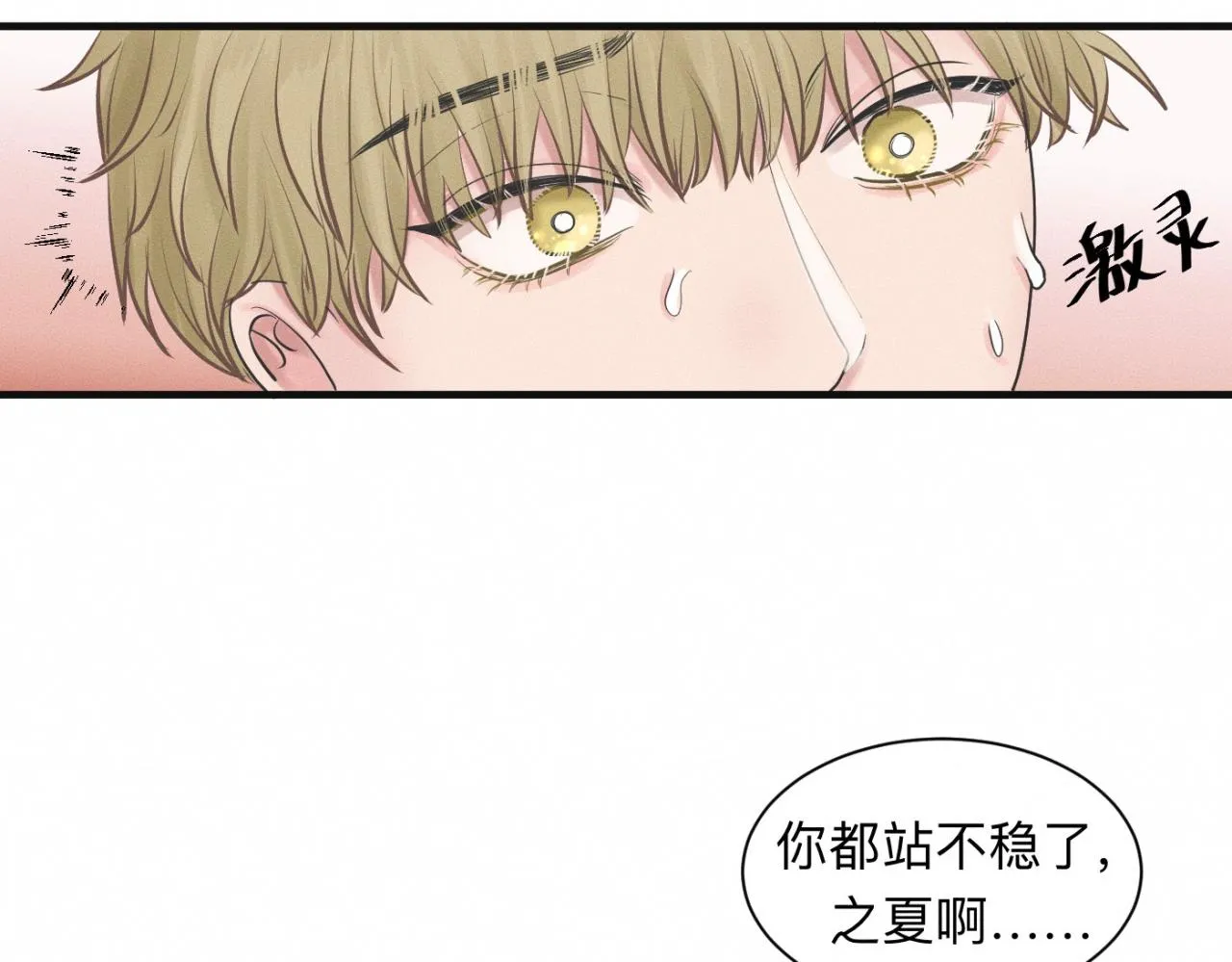 第22话 “互帮互助” 第59页