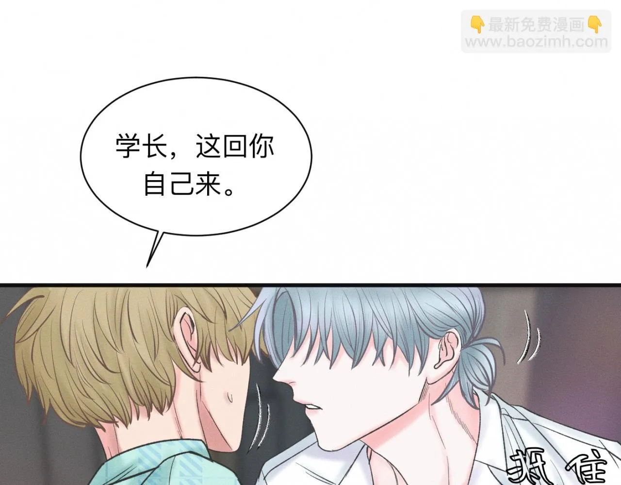 第22话 “互帮互助” 第65页