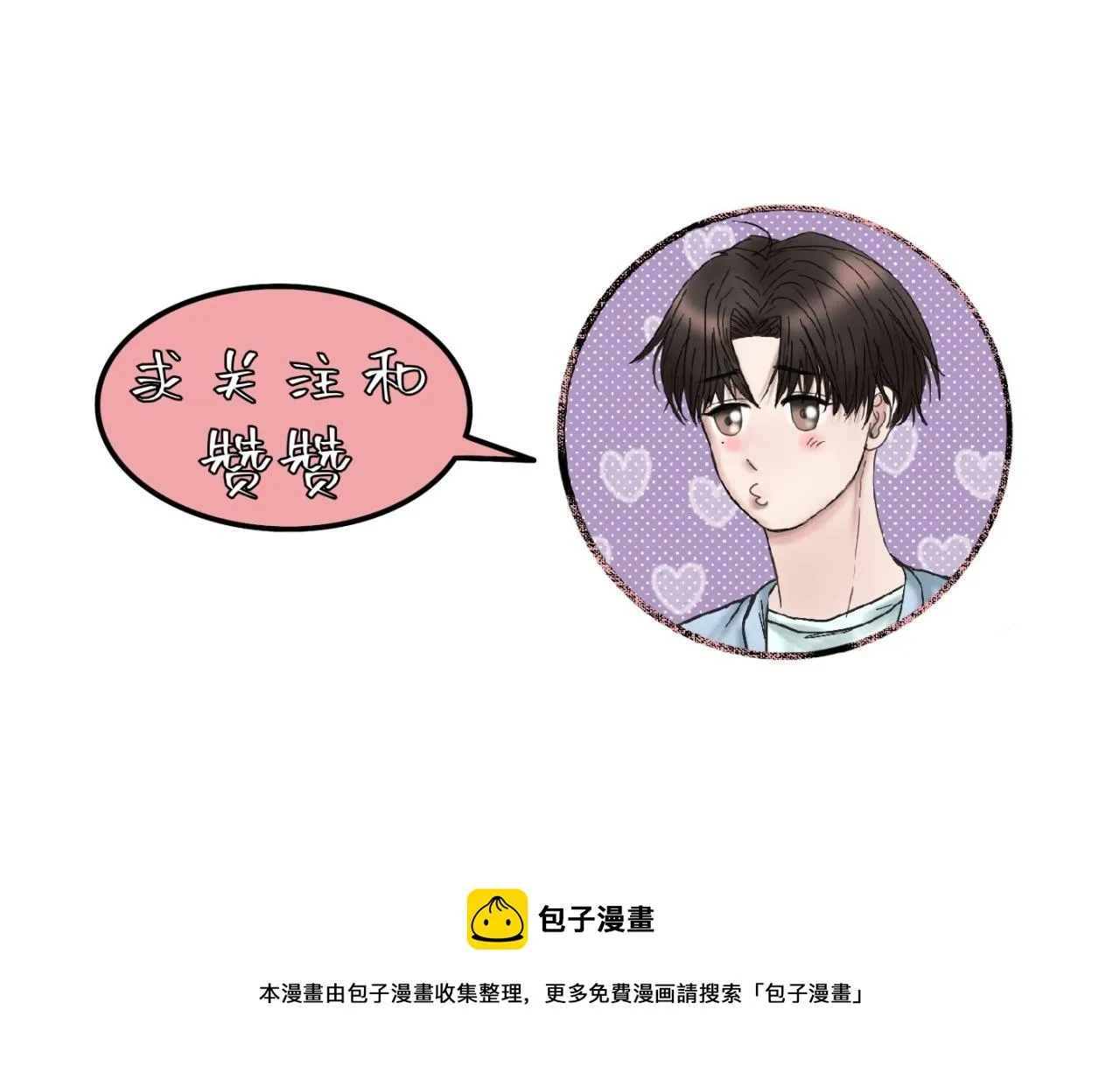 第22话 “互帮互助” 第84页