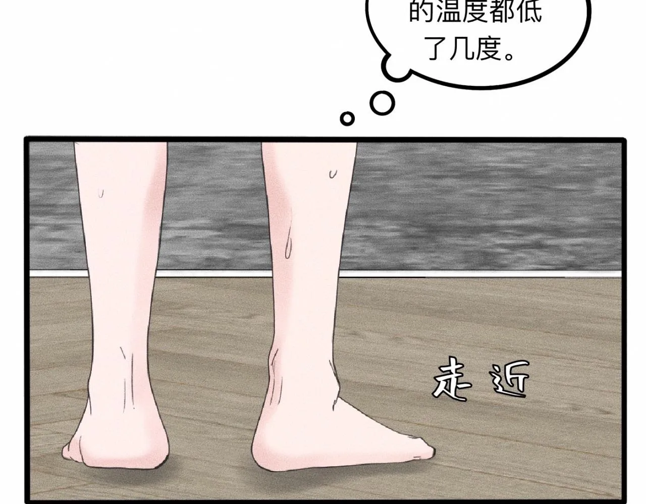 第16话 就一张床不介意吧？ 第14页