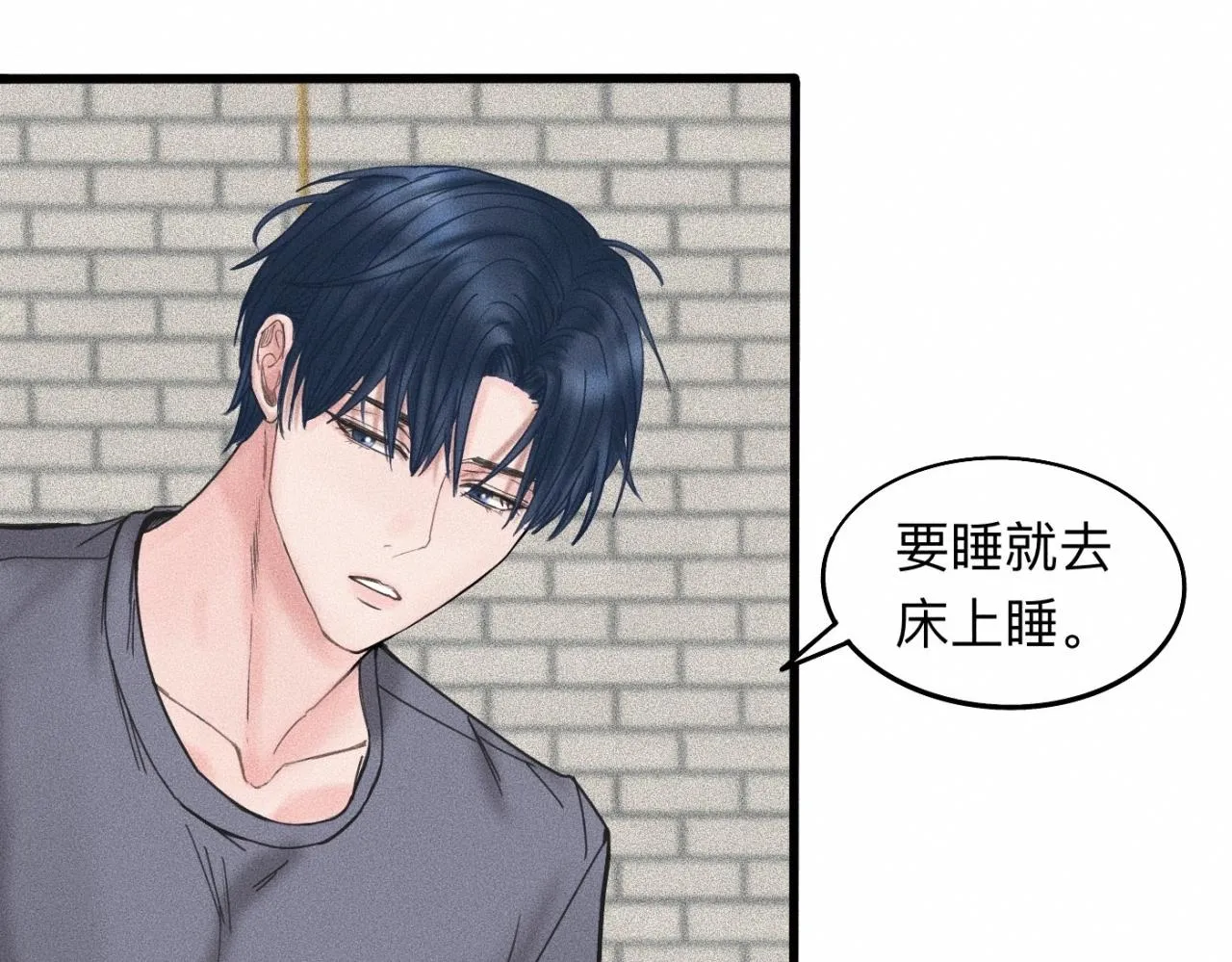 第16话 就一张床不介意吧？ 第23页