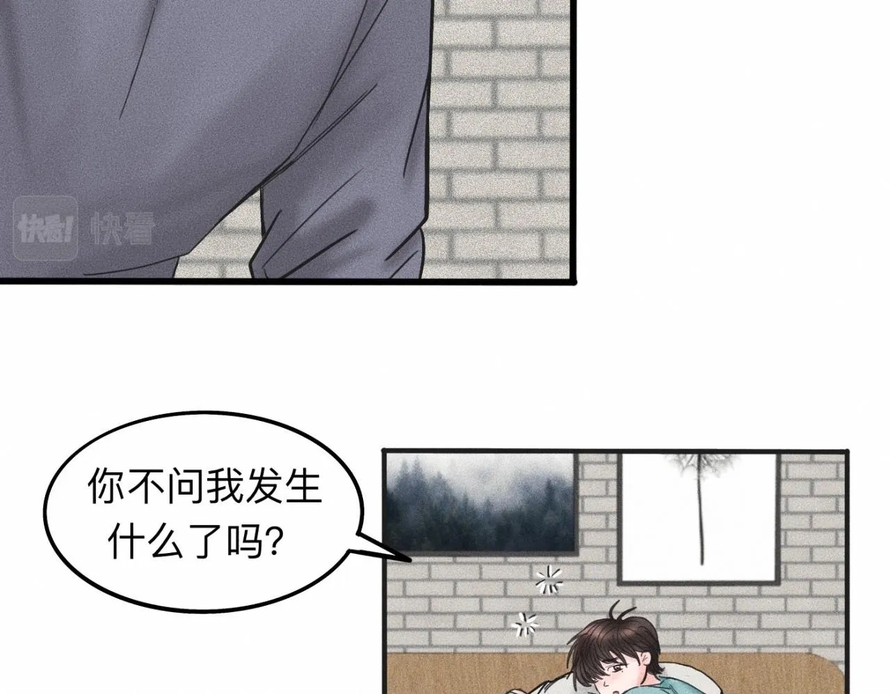 第16话 就一张床不介意吧？ 第24页