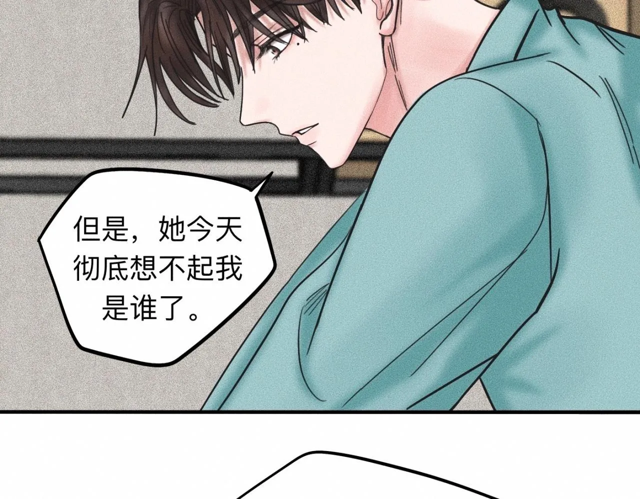 第16话 就一张床不介意吧？ 第30页