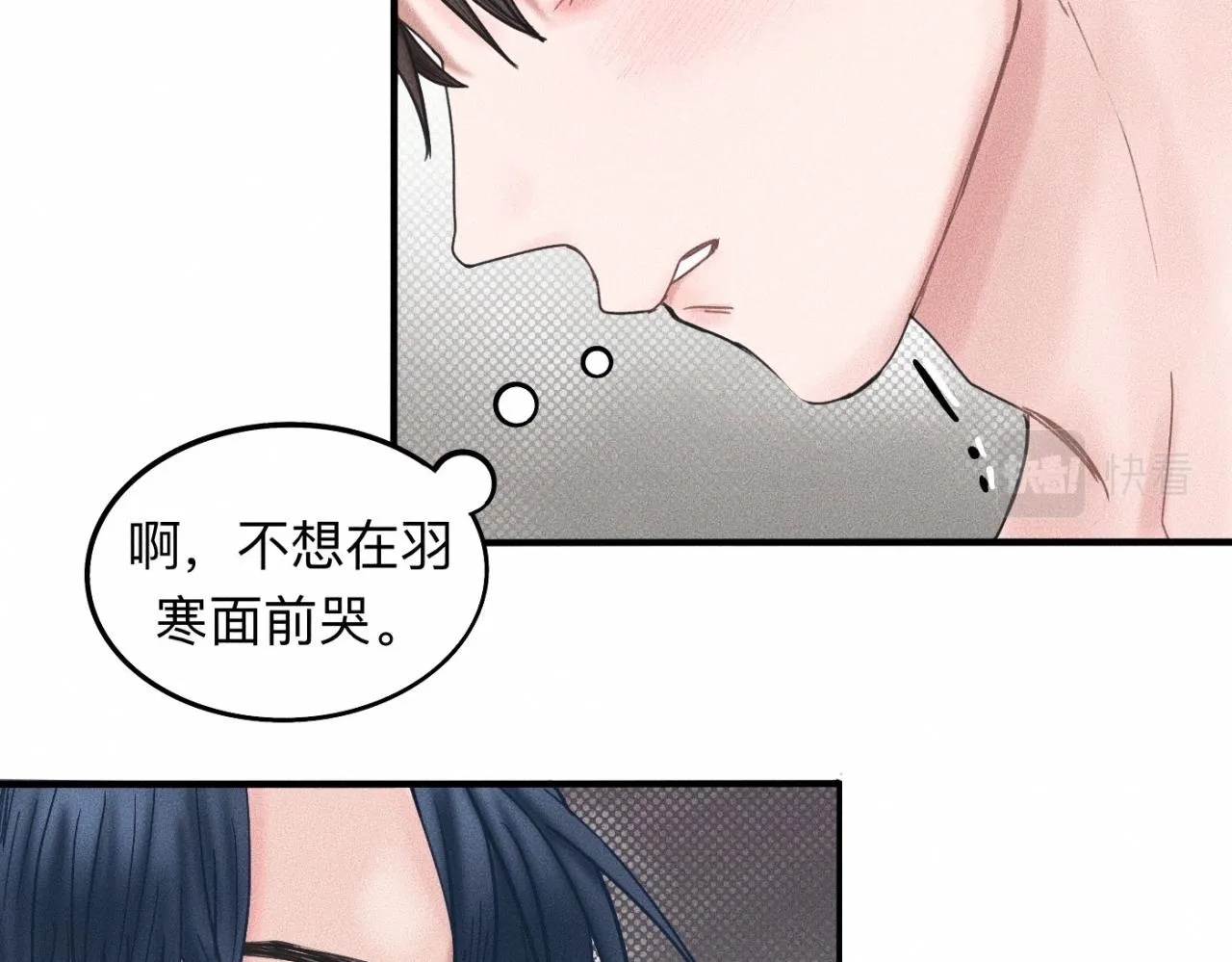 第16话 就一张床不介意吧？ 第34页