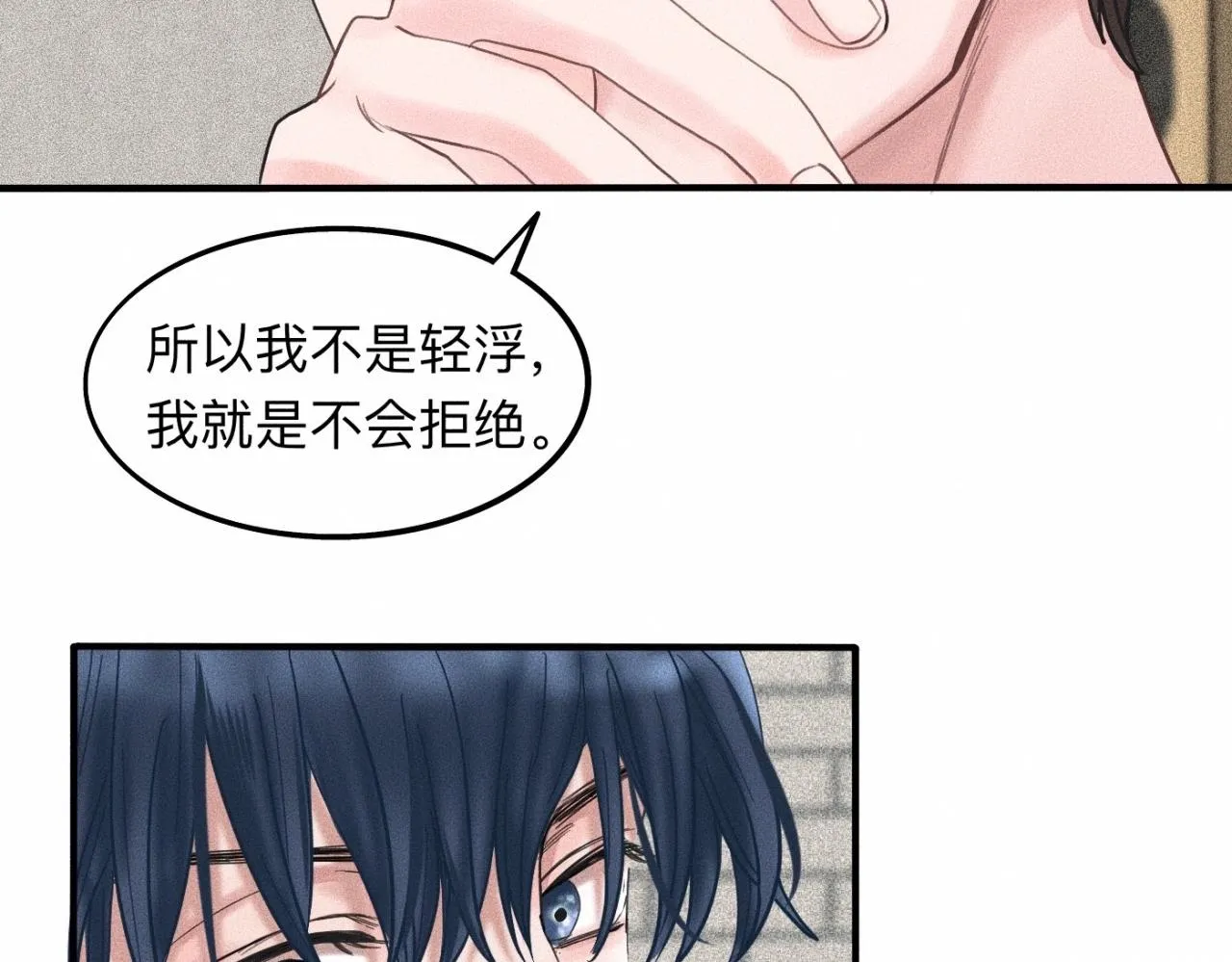 第16话 就一张床不介意吧？ 第44页