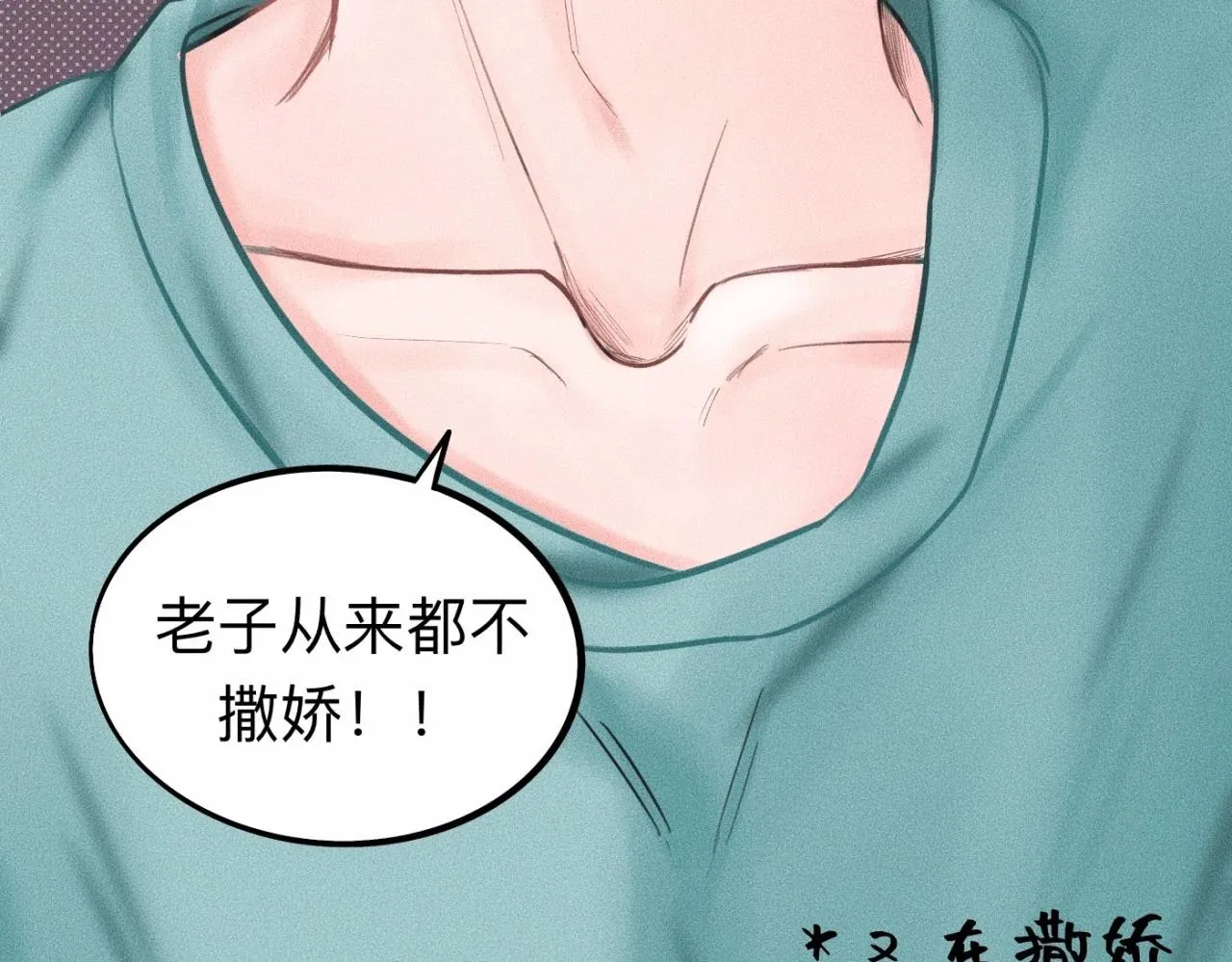 第16话 就一张床不介意吧？ 第51页