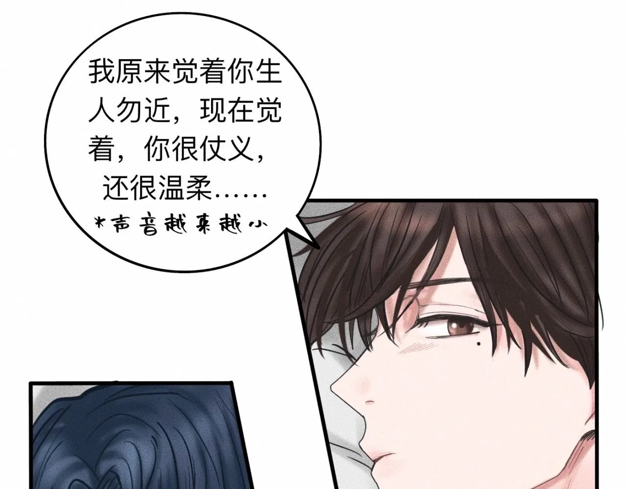 第16话 就一张床不介意吧？ 第58页