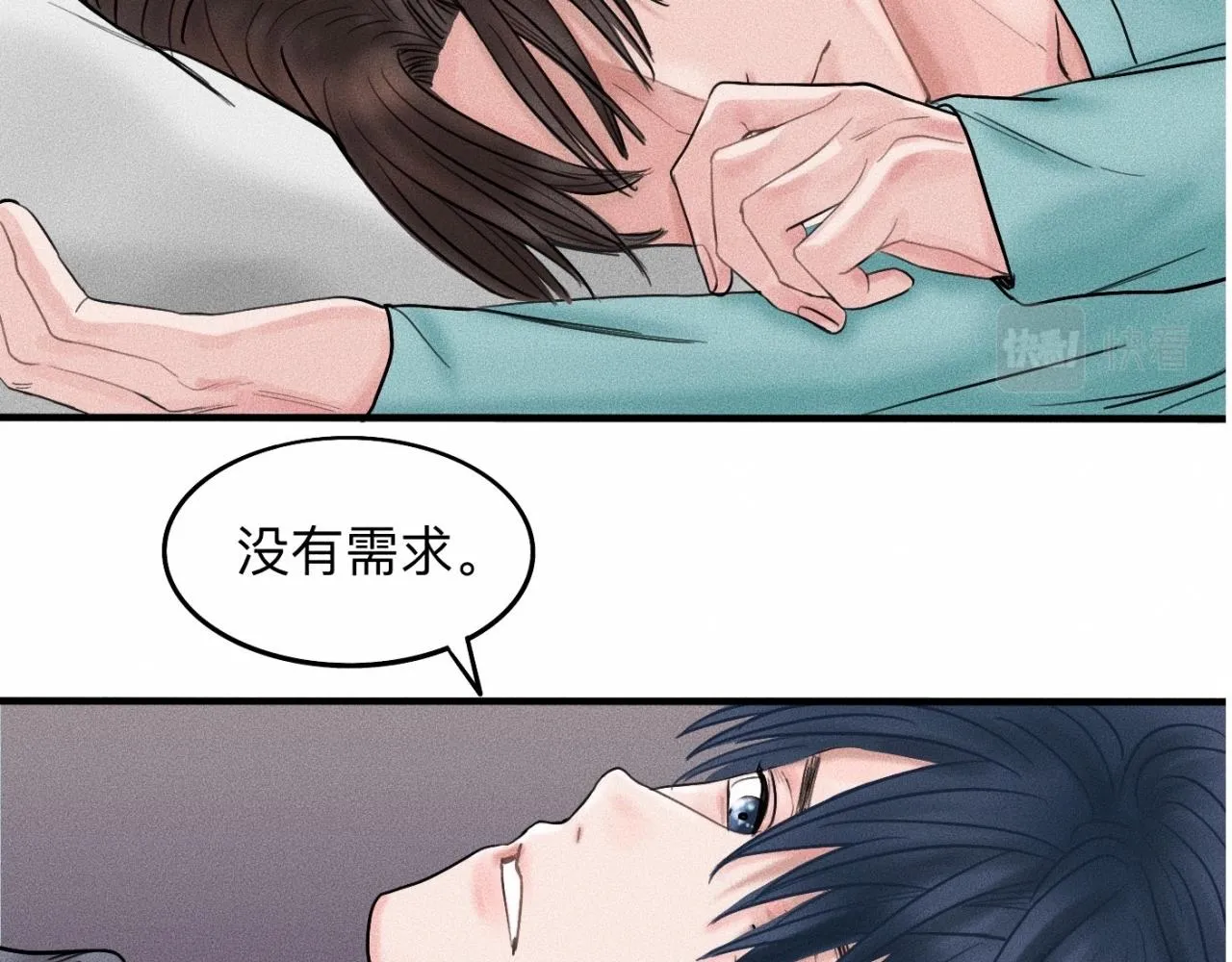 第16话 就一张床不介意吧？ 第63页