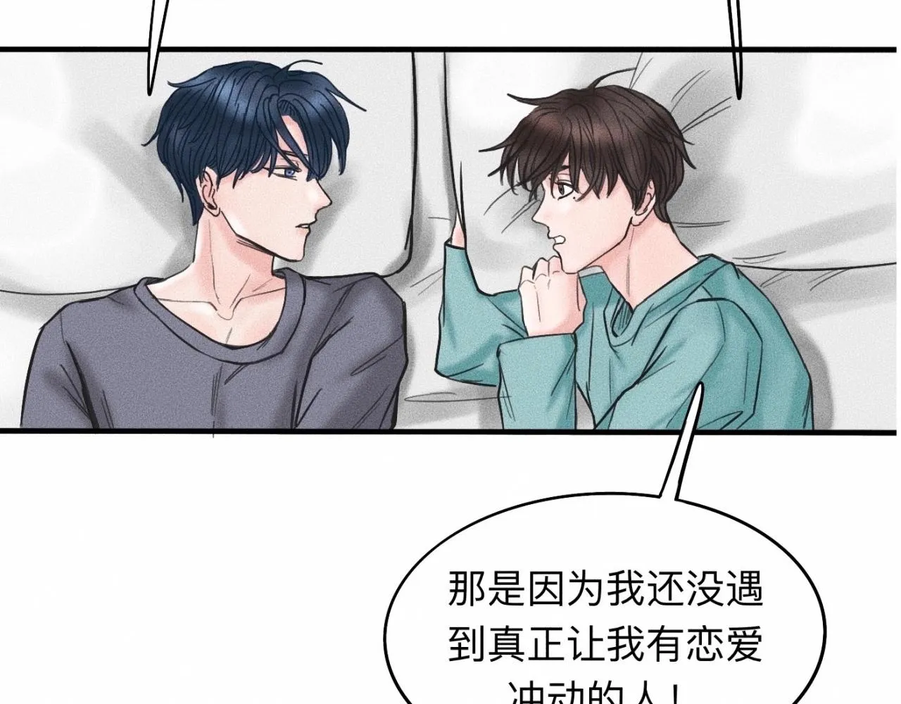 第16话 就一张床不介意吧？ 第65页