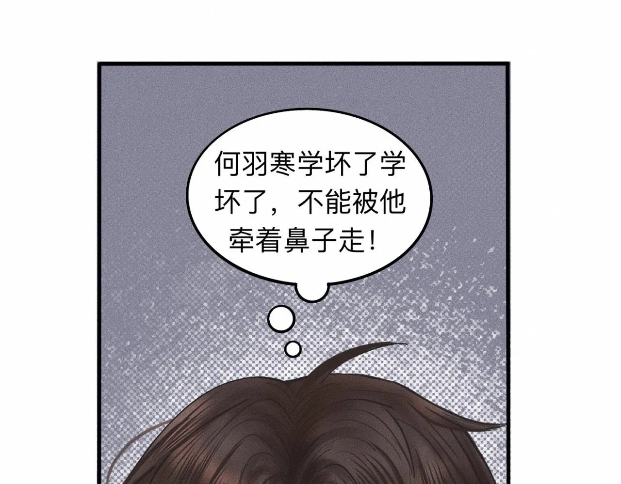 第16话 就一张床不介意吧？ 第73页