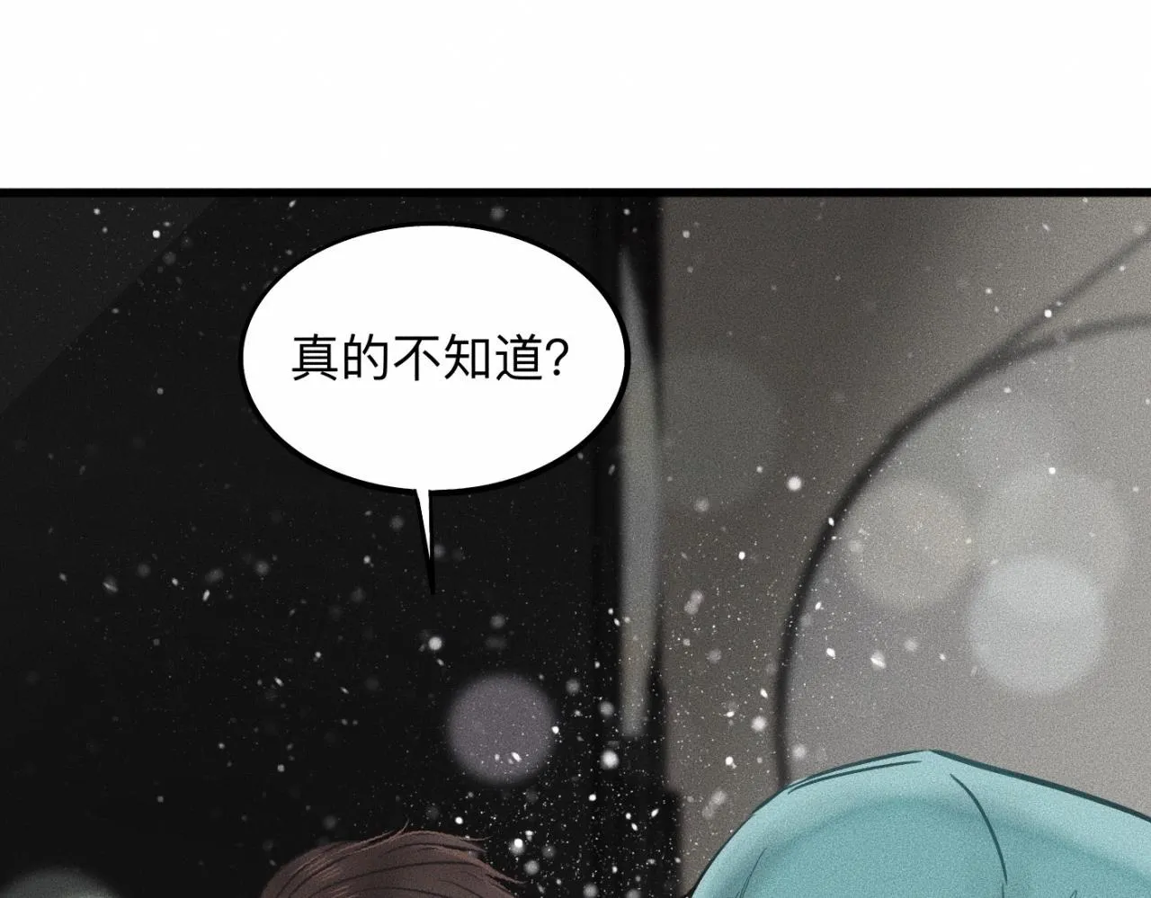 第16话 就一张床不介意吧？ 第76页