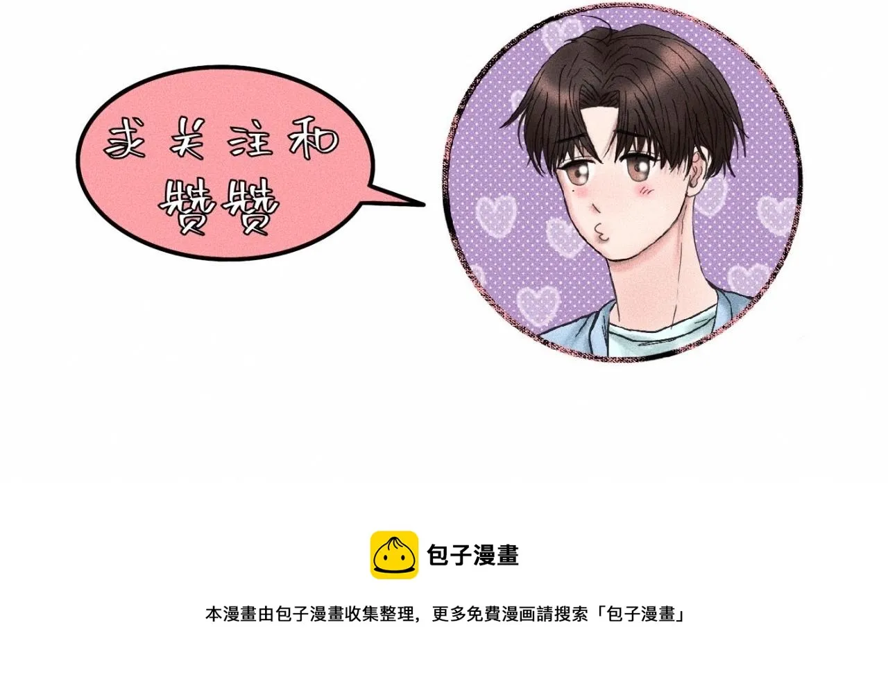 第16话 就一张床不介意吧？ 第79页
