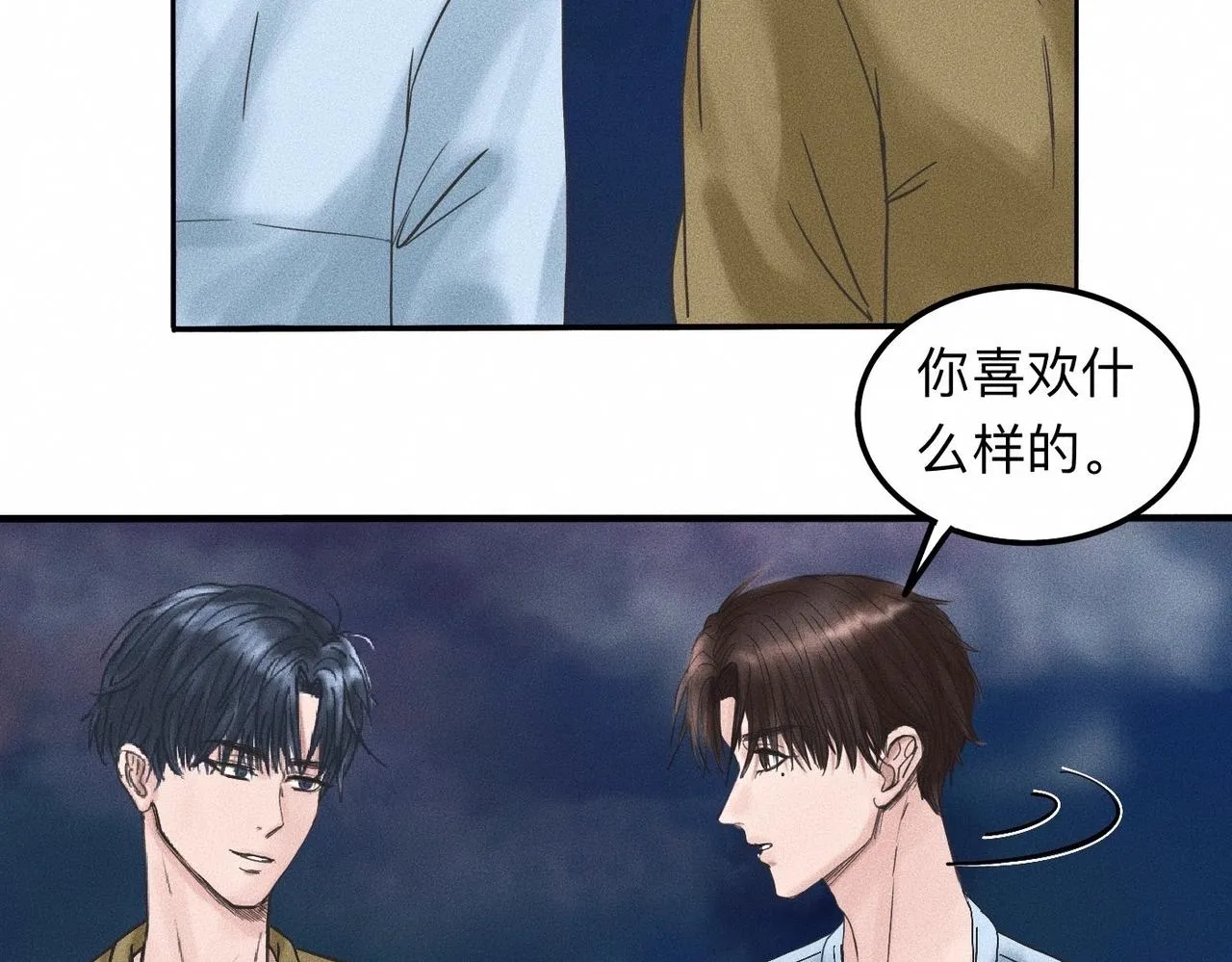 第13话 现在和过去的交织 第2页