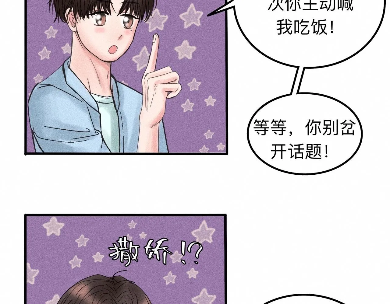 第13话 现在和过去的交织 第4页