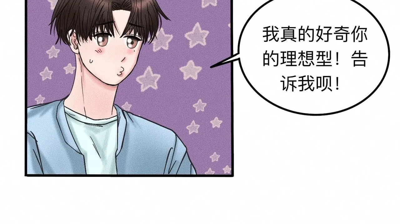 第13话 现在和过去的交织 第5页