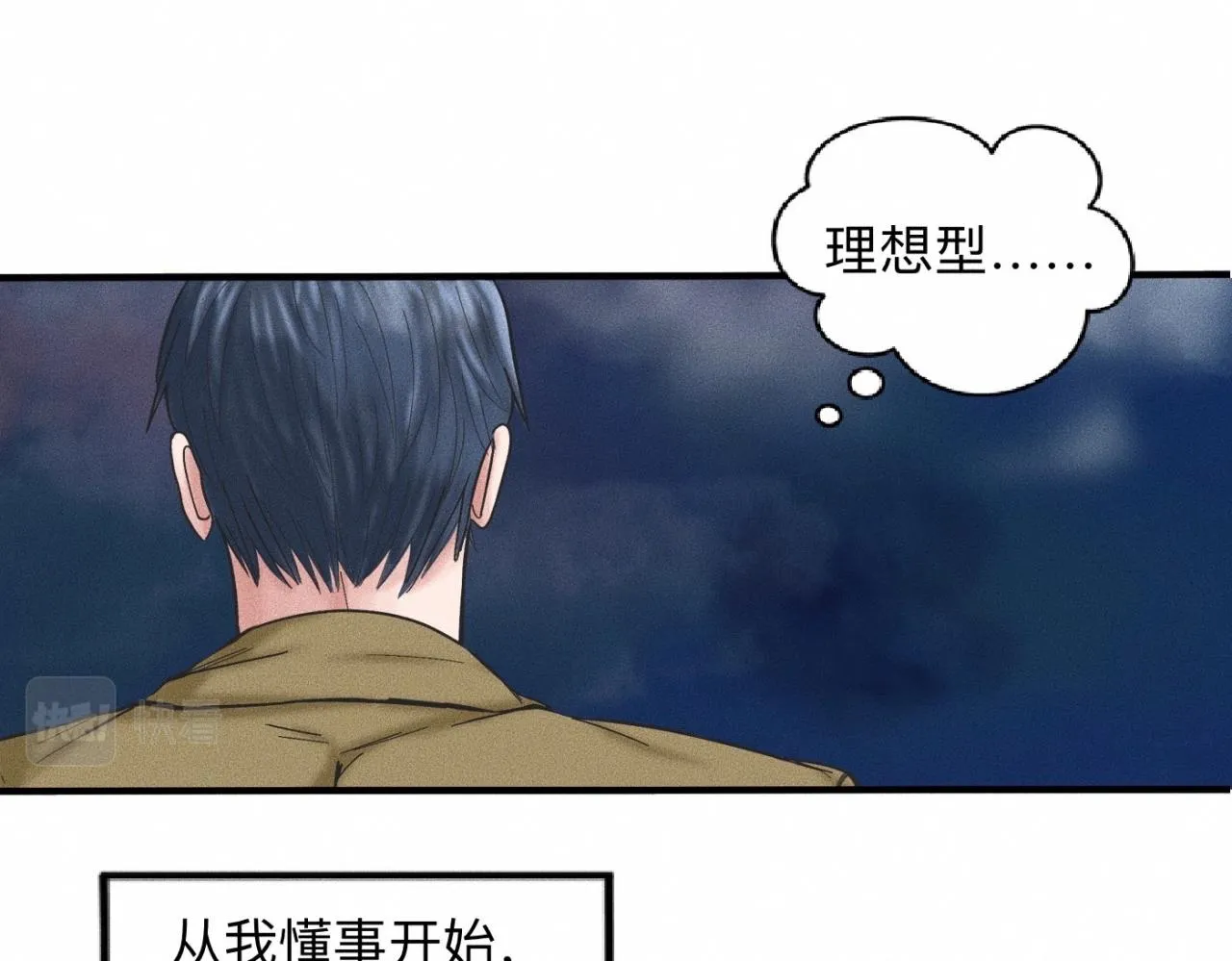 第13话 现在和过去的交织 第10页