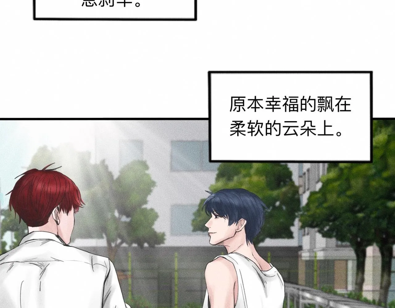 第13话 现在和过去的交织 第12页