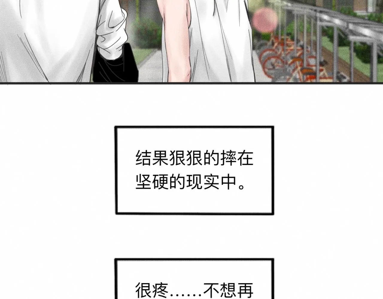 第13话 现在和过去的交织 第14页