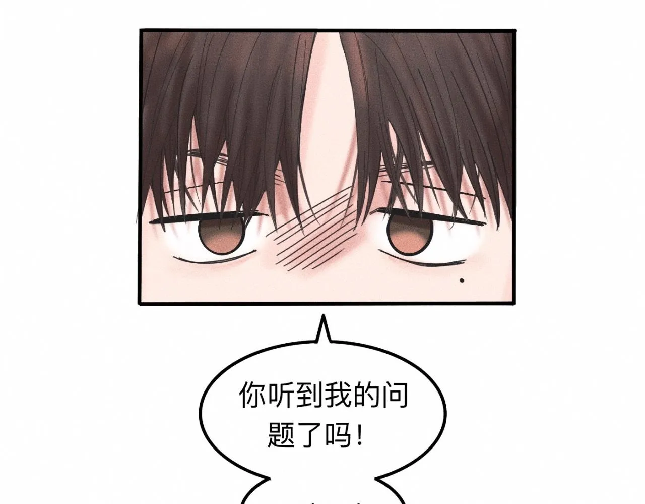 第13话 现在和过去的交织 第18页