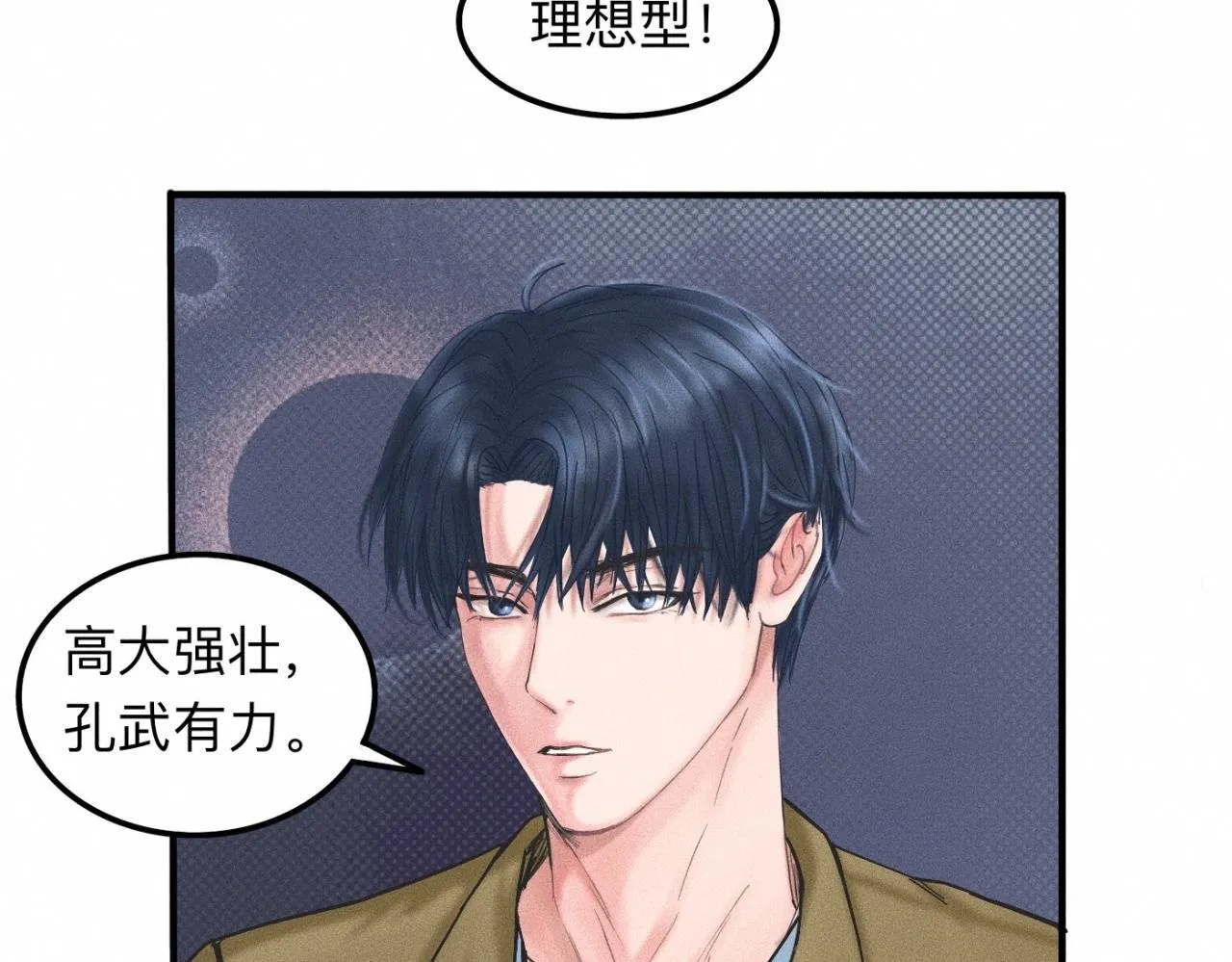 第13话 现在和过去的交织 第19页