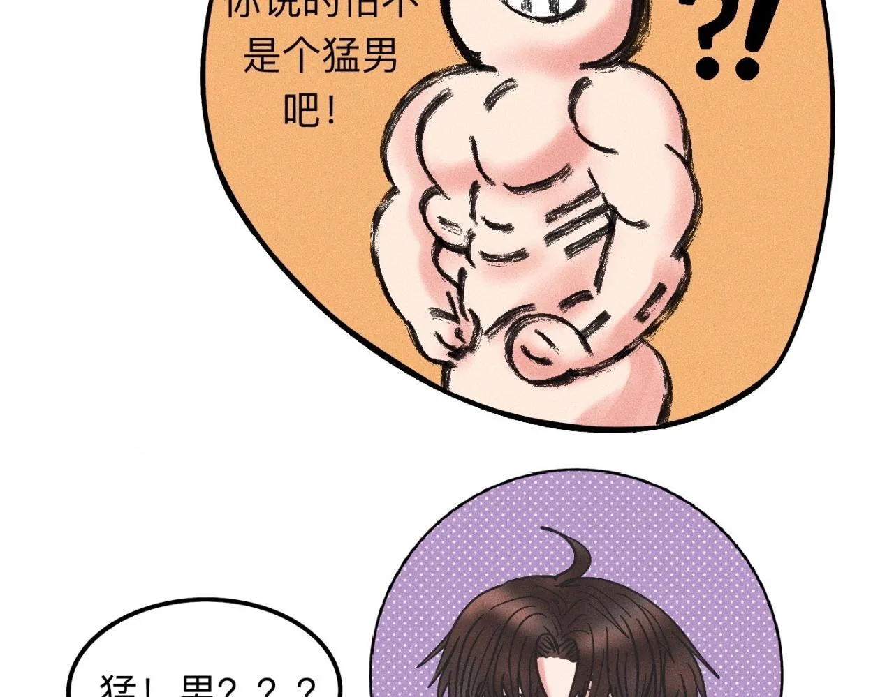 第13话 现在和过去的交织 第22页