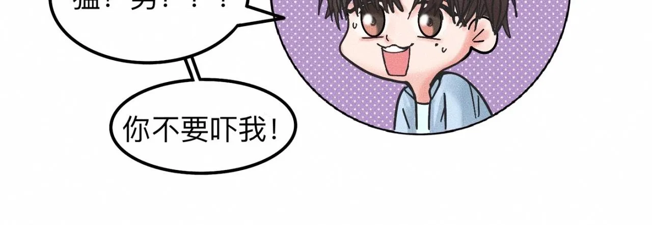 第13话 现在和过去的交织 第23页