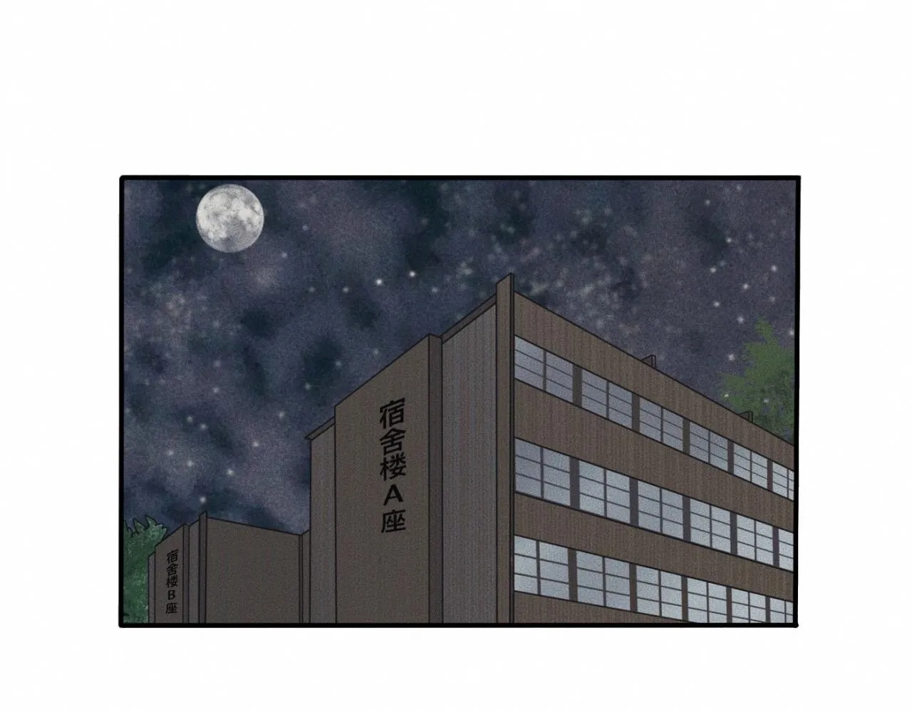 第13话 现在和过去的交织 第24页
