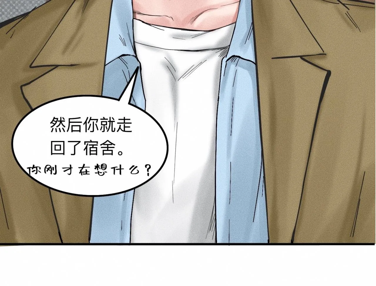 第13话 现在和过去的交织 第29页