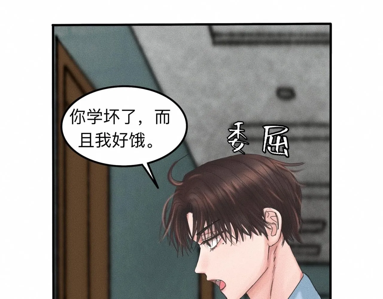 第13话 现在和过去的交织 第30页