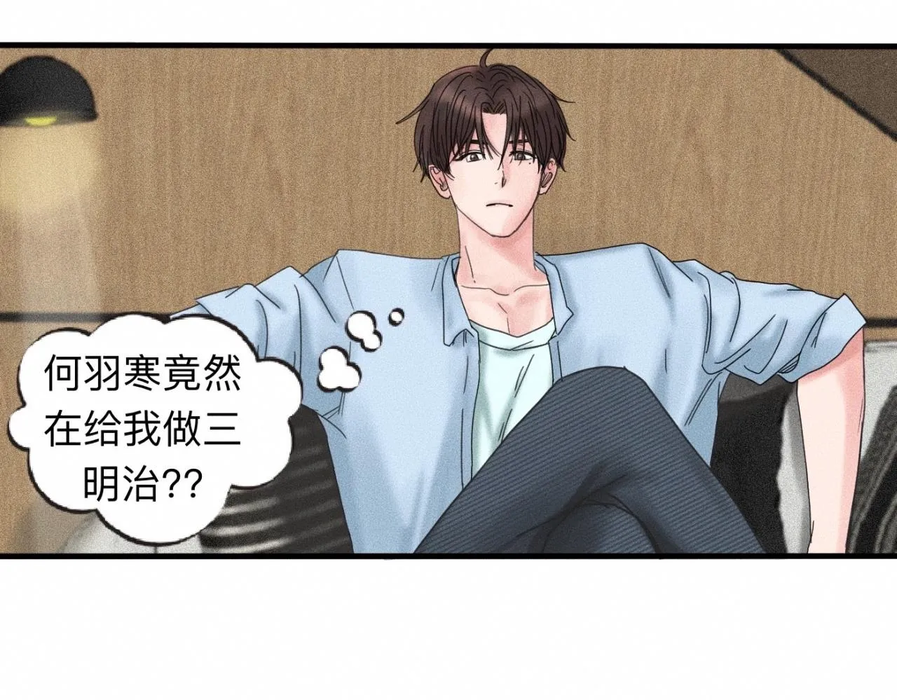 第13话 现在和过去的交织 第36页