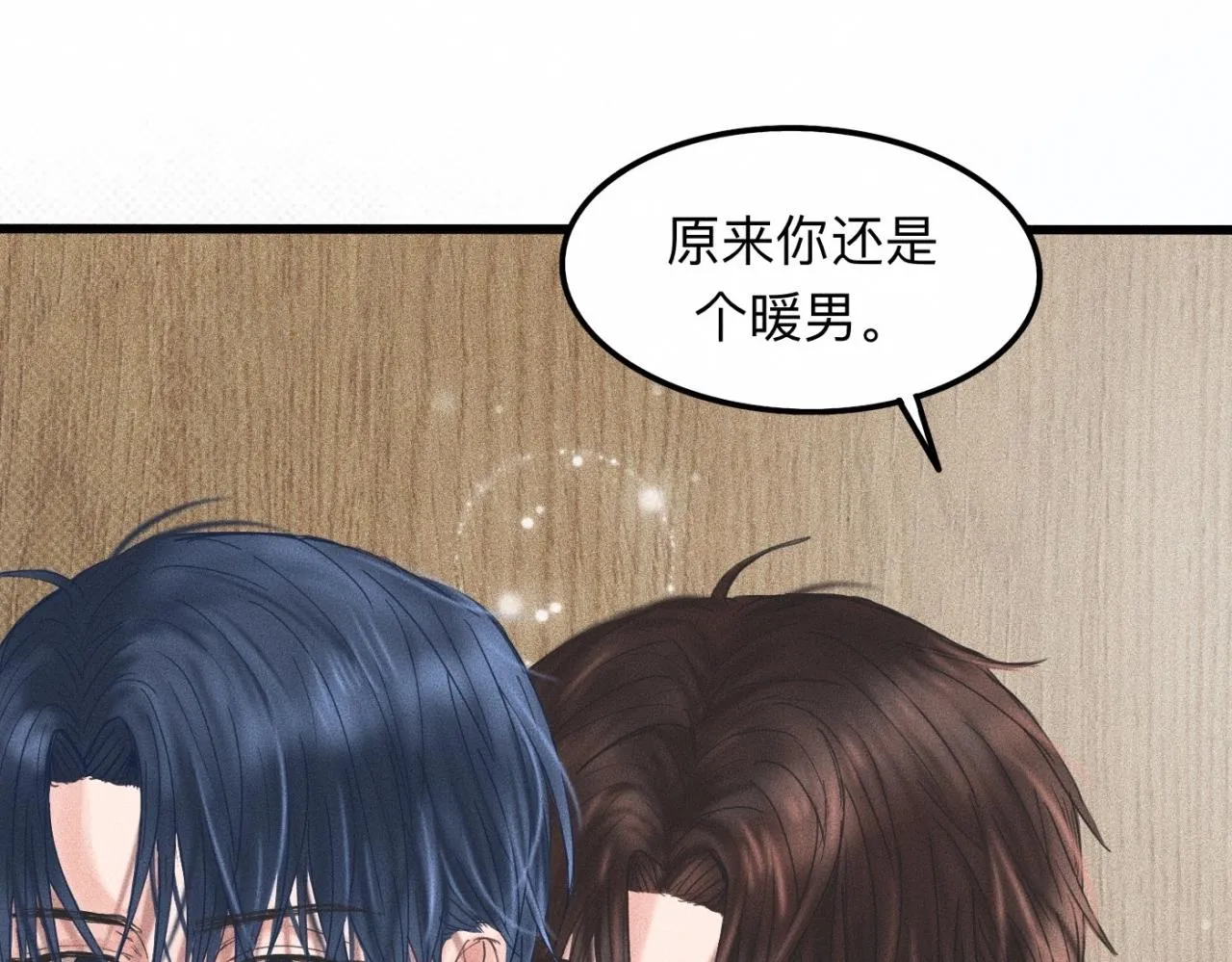 第13话 现在和过去的交织 第40页