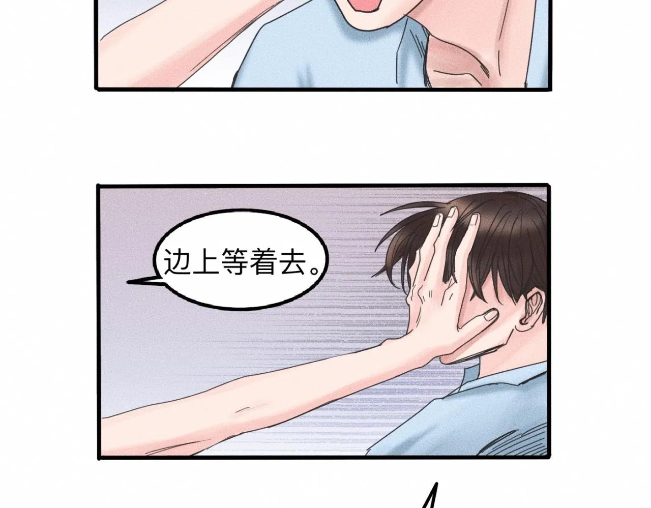 第13话 现在和过去的交织 第44页