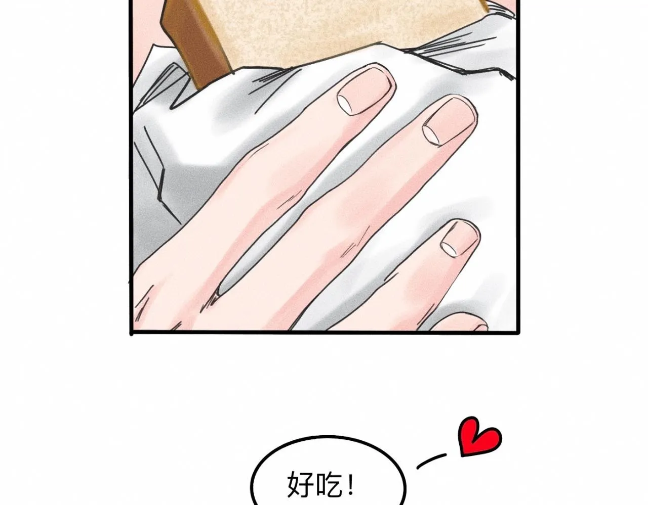 第13话 现在和过去的交织 第46页